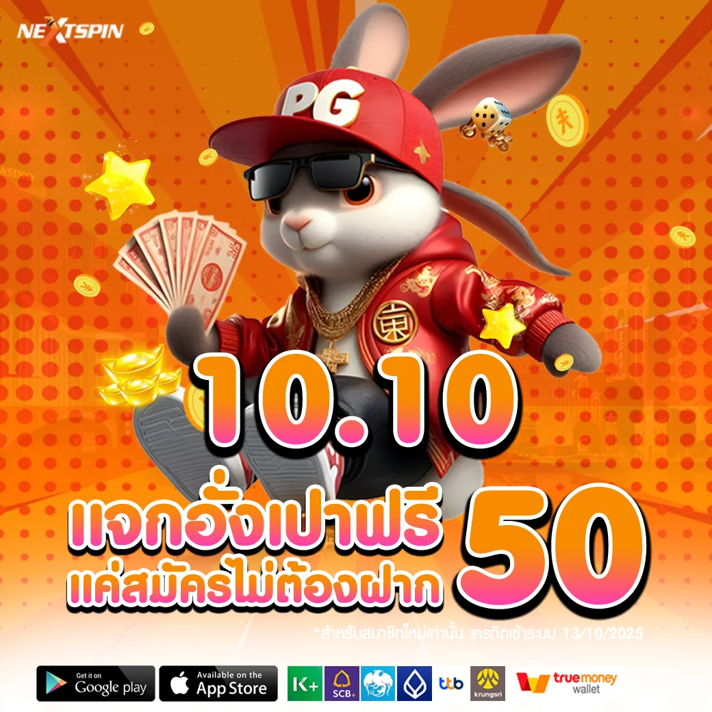 โปร 1010